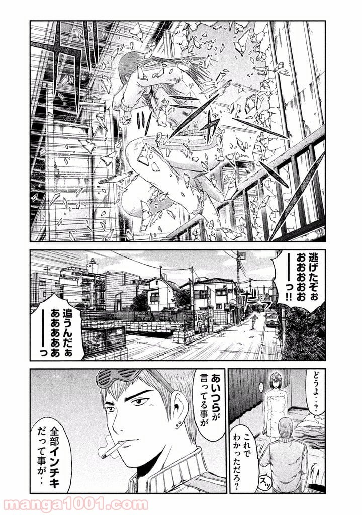 GTO パラダイス・ロスト - 第56話 - Page 12