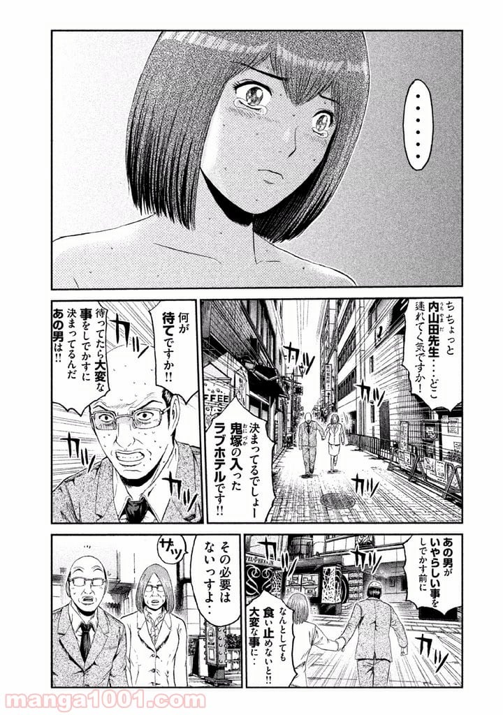 GTO パラダイス・ロスト - 第56話 - Page 13