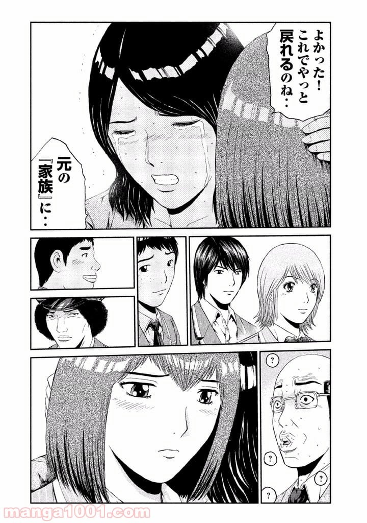 GTO パラダイス・ロスト - 第56話 - Page 18