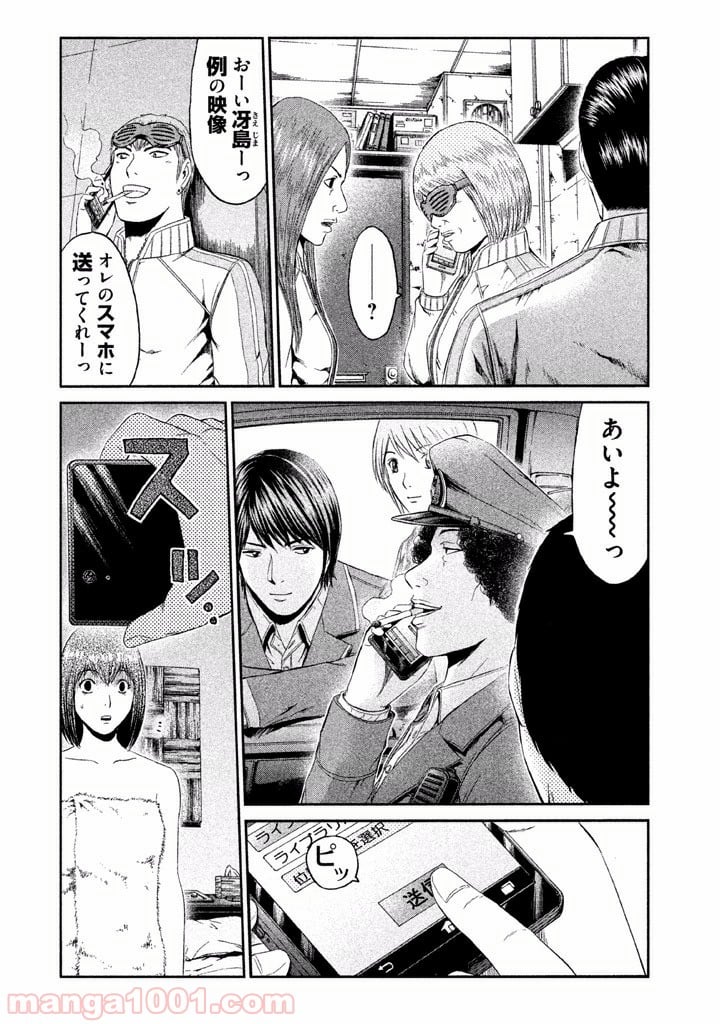 GTO パラダイス・ロスト - 第56話 - Page 4