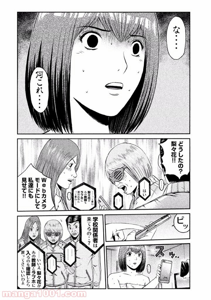 GTO パラダイス・ロスト - 第56話 - Page 6