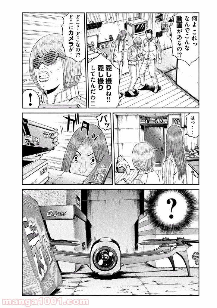 GTO パラダイス・ロスト - 第56話 - Page 9