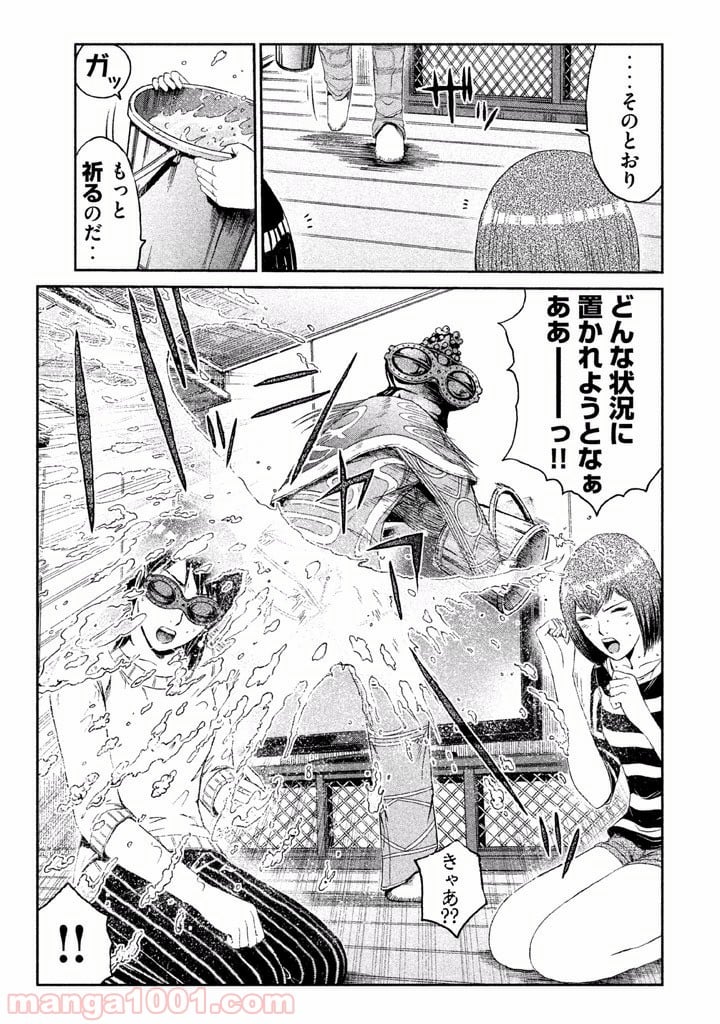 GTO パラダイス・ロスト - 第58話 - Page 15