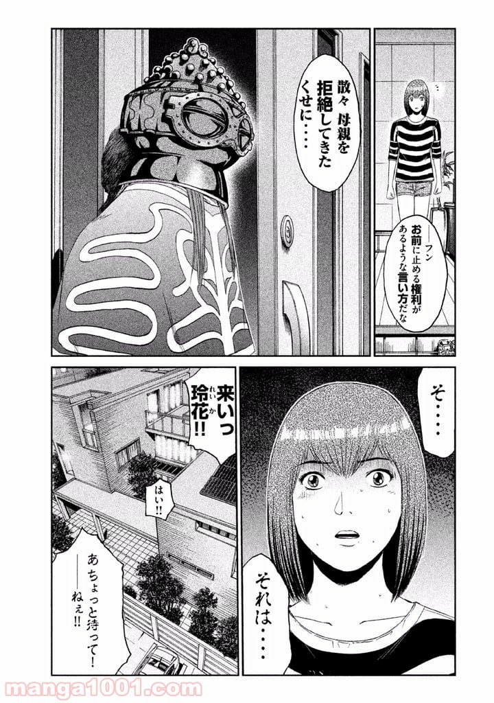 GTO パラダイス・ロスト - 第58話 - Page 17