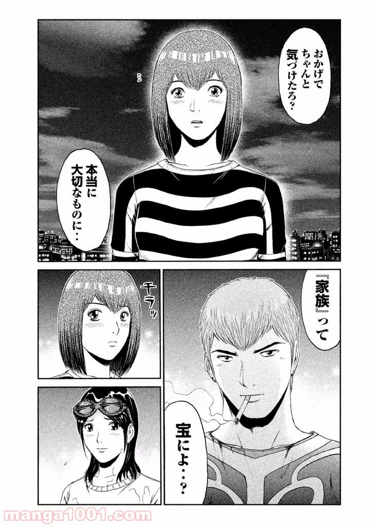 GTO パラダイス・ロスト - 第59話 - Page 15