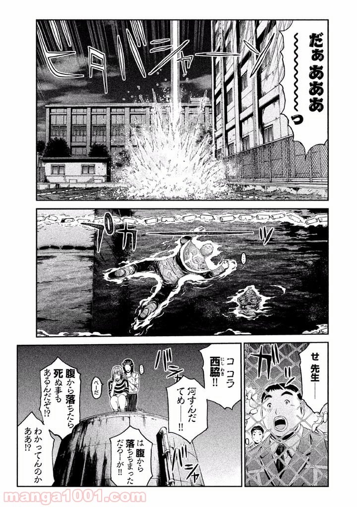 GTO パラダイス・ロスト - 第59話 - Page 17