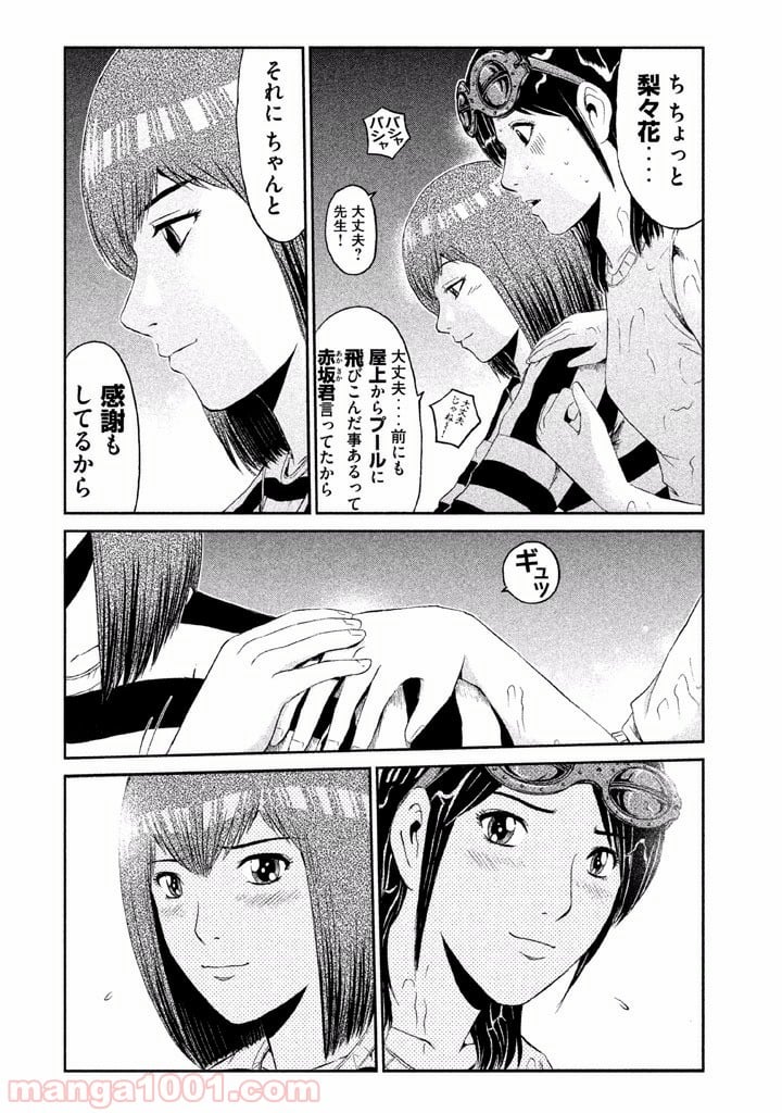 GTO パラダイス・ロスト - 第59話 - Page 18