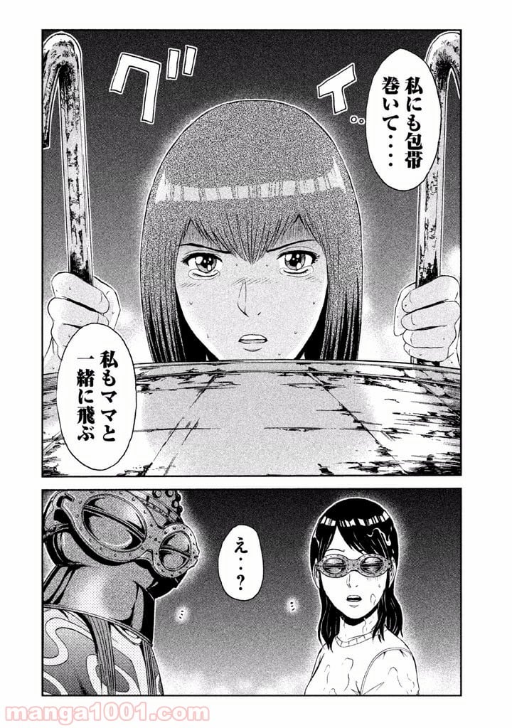 GTO パラダイス・ロスト - 第59話 - Page 8