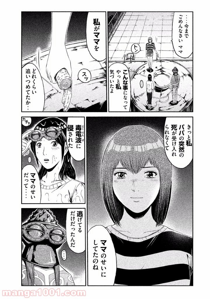 GTO パラダイス・ロスト - 第59話 - Page 9