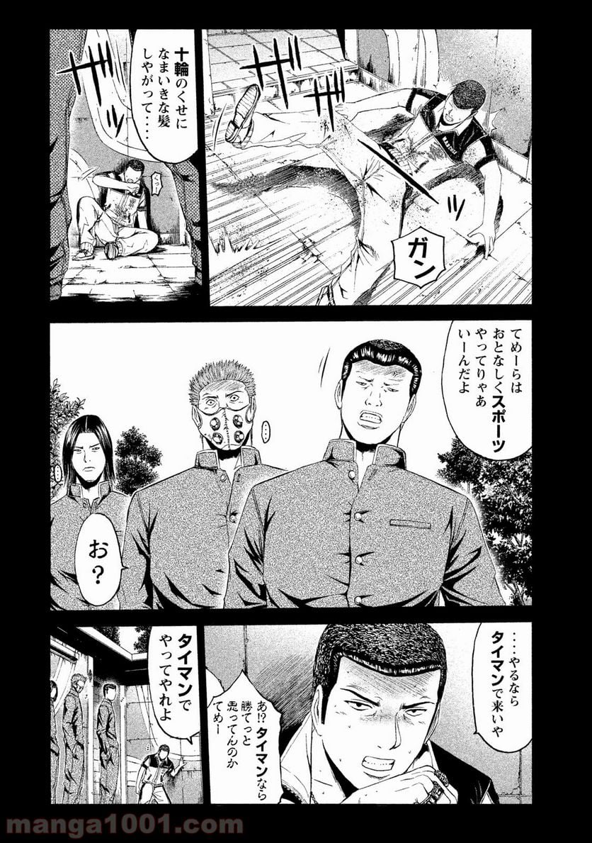 GTO パラダイス・ロスト - 第63話 - Page 12