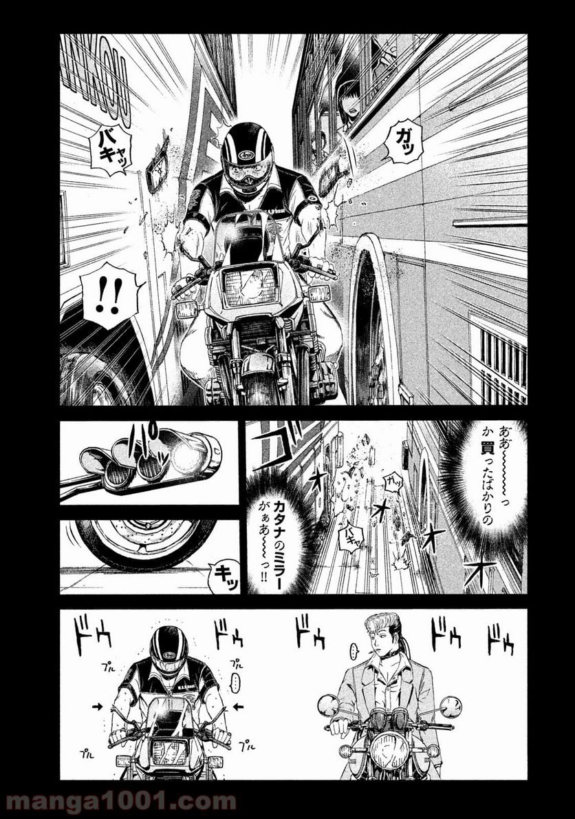 GTO パラダイス・ロスト - 第64話 - Page 11