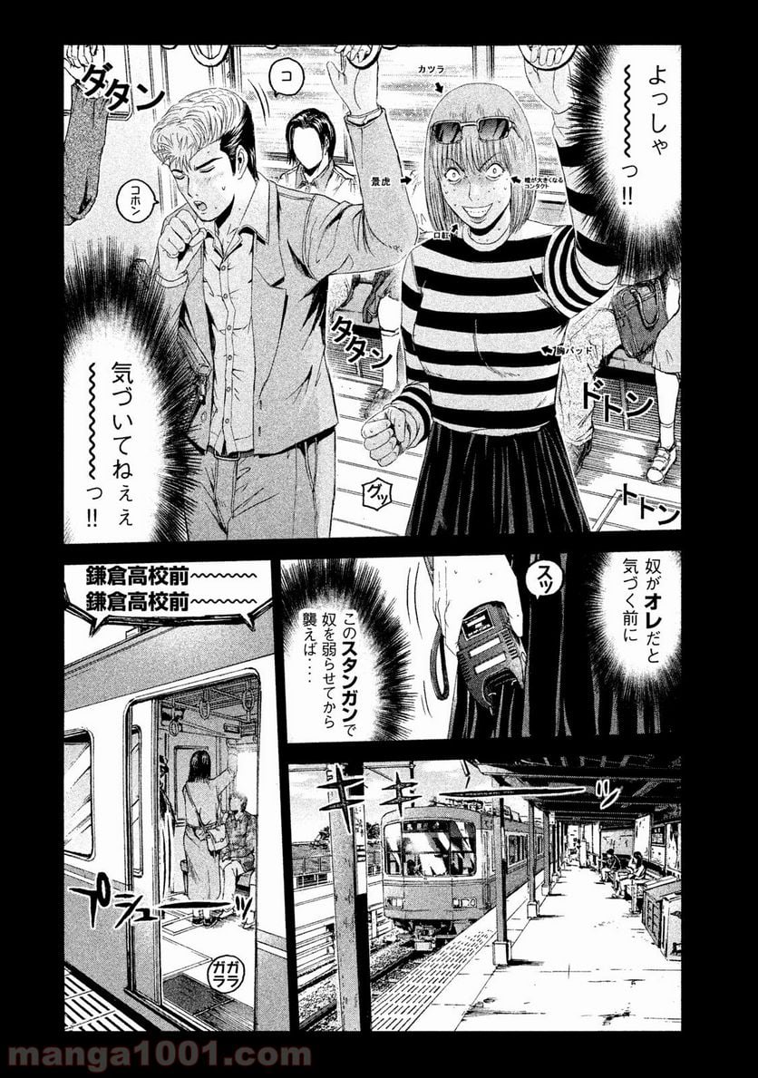 GTO パラダイス・ロスト - 第64話 - Page 14