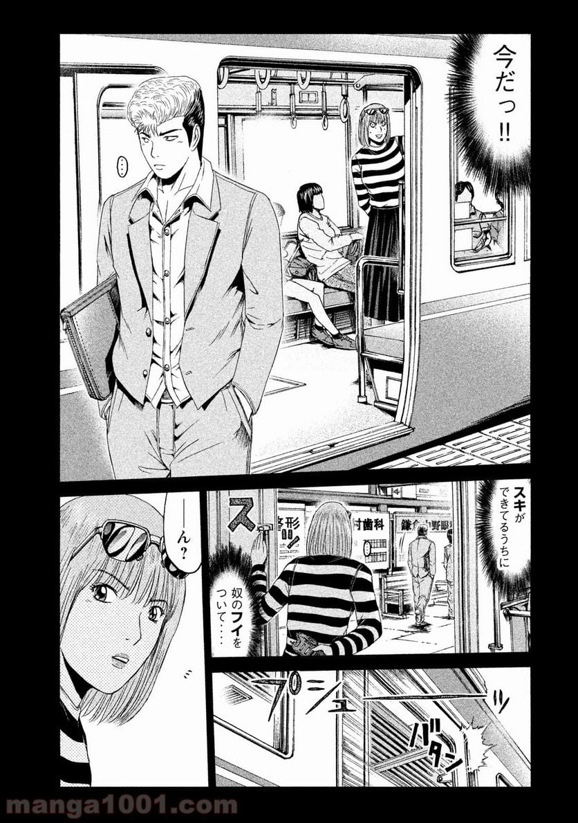 GTO パラダイス・ロスト - 第64話 - Page 15