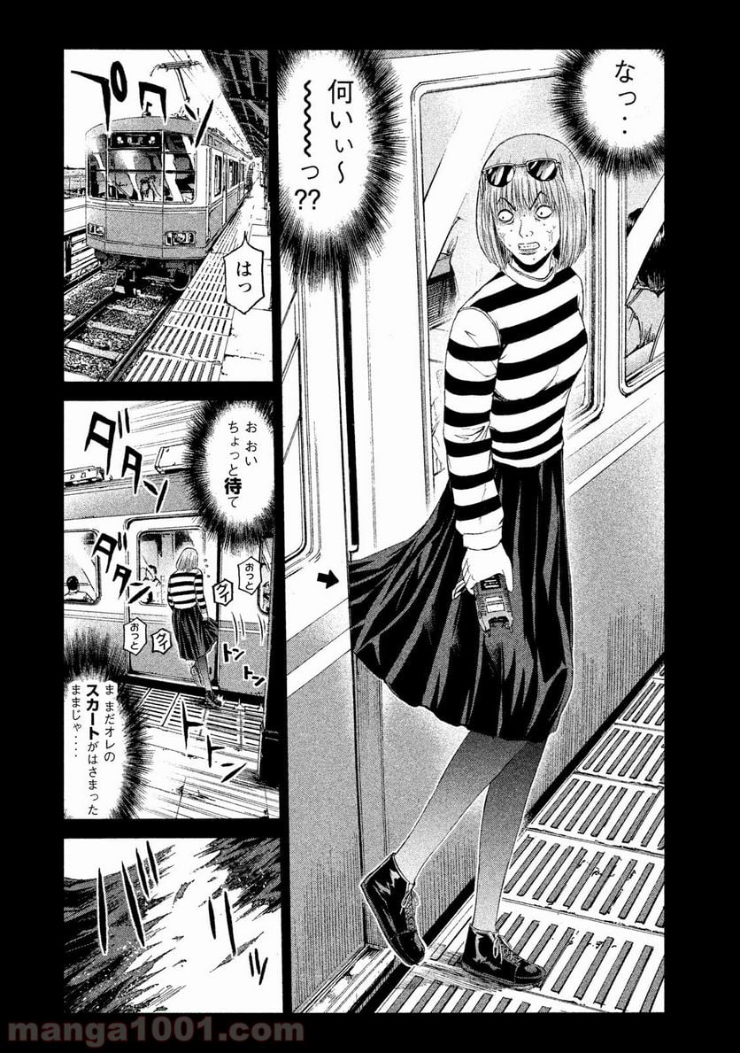 GTO パラダイス・ロスト - 第64話 - Page 16