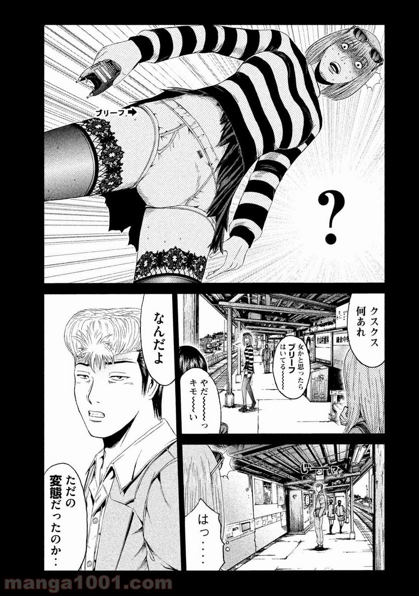 GTO パラダイス・ロスト - 第64話 - Page 17