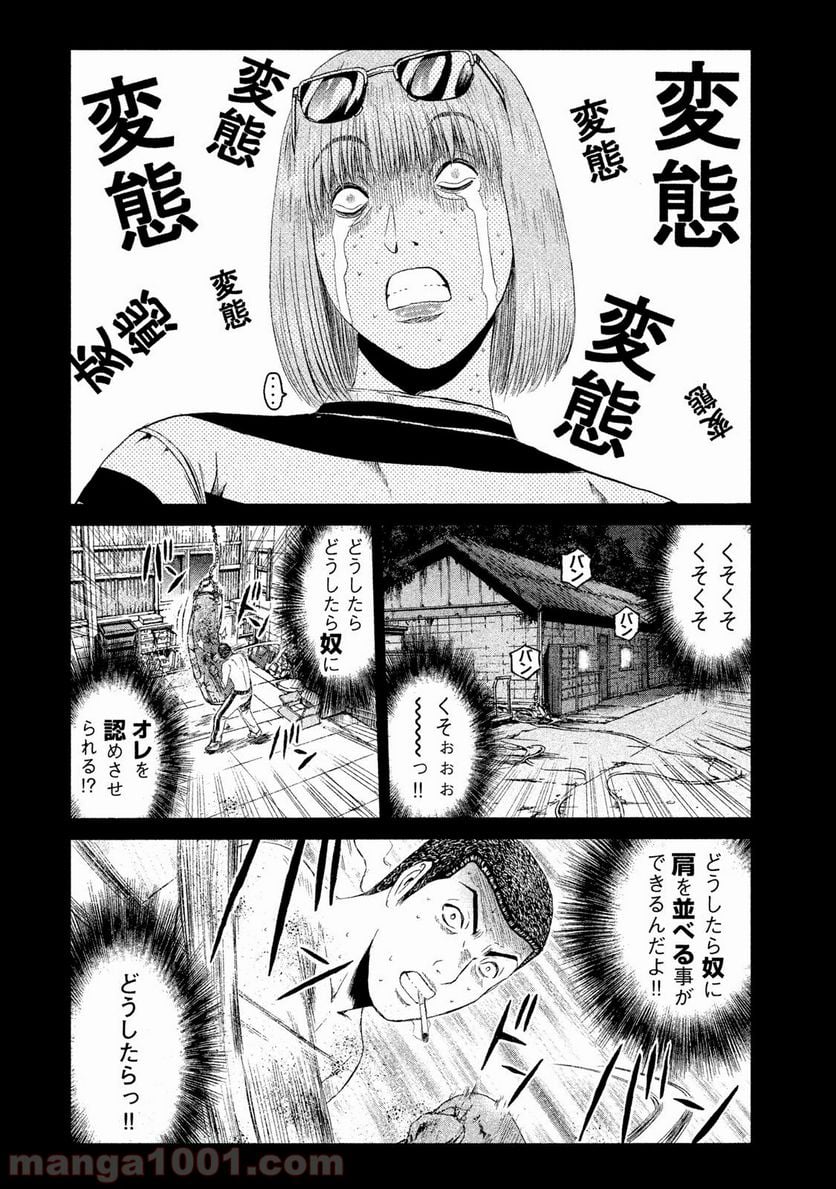 GTO パラダイス・ロスト - 第64話 - Page 18