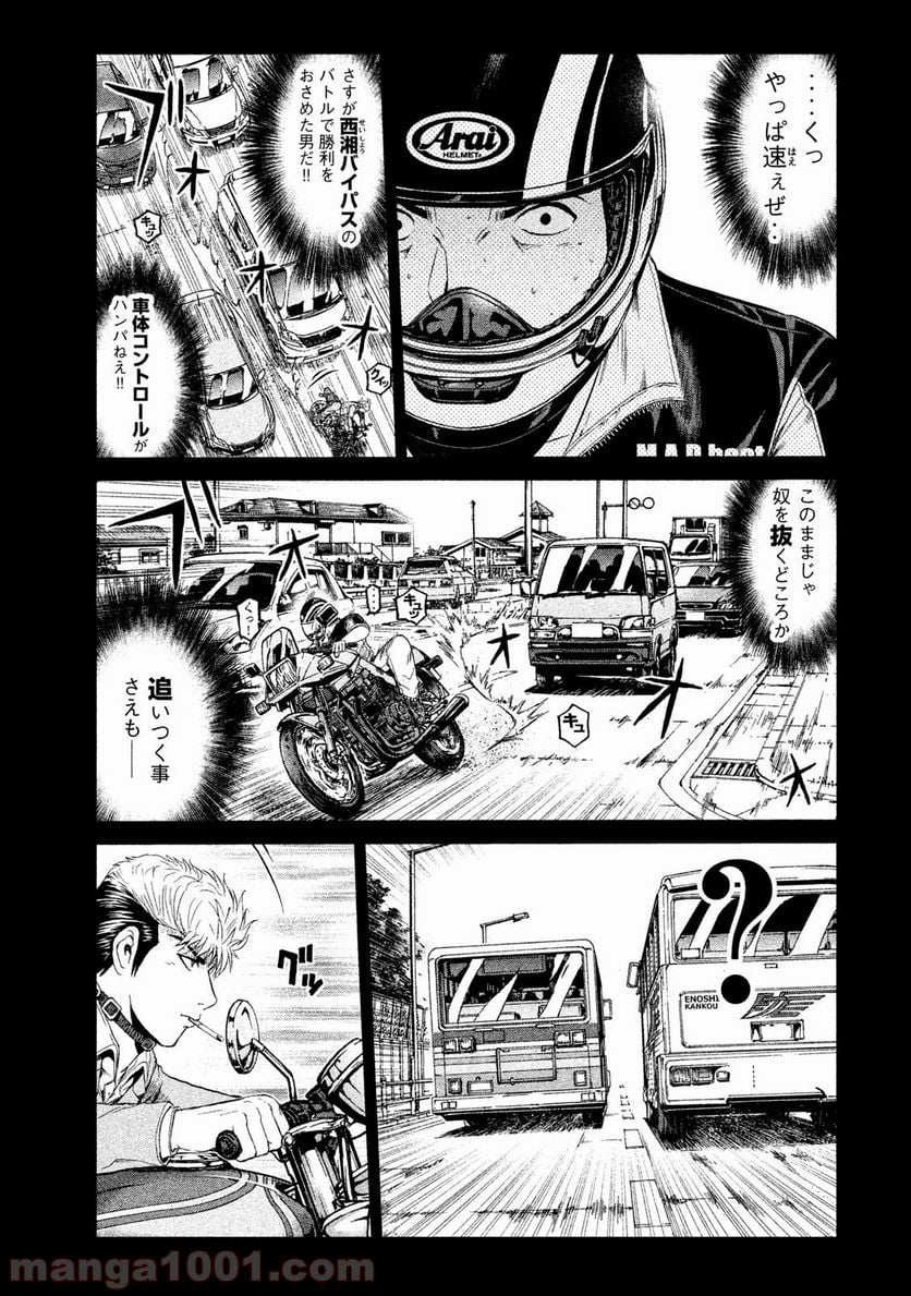 GTO パラダイス・ロスト - 第64話 - Page 9