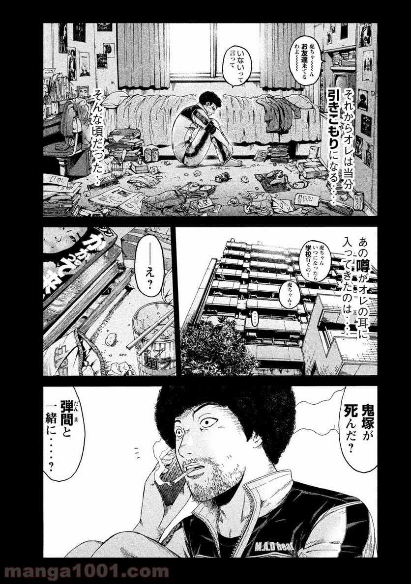 GTO パラダイス・ロスト - 第65話 - Page 7