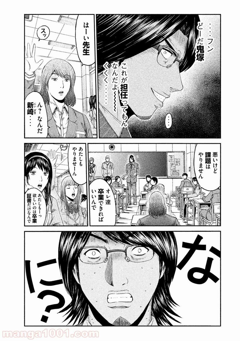 GTO パラダイス・ロスト - 第67話 - Page 19