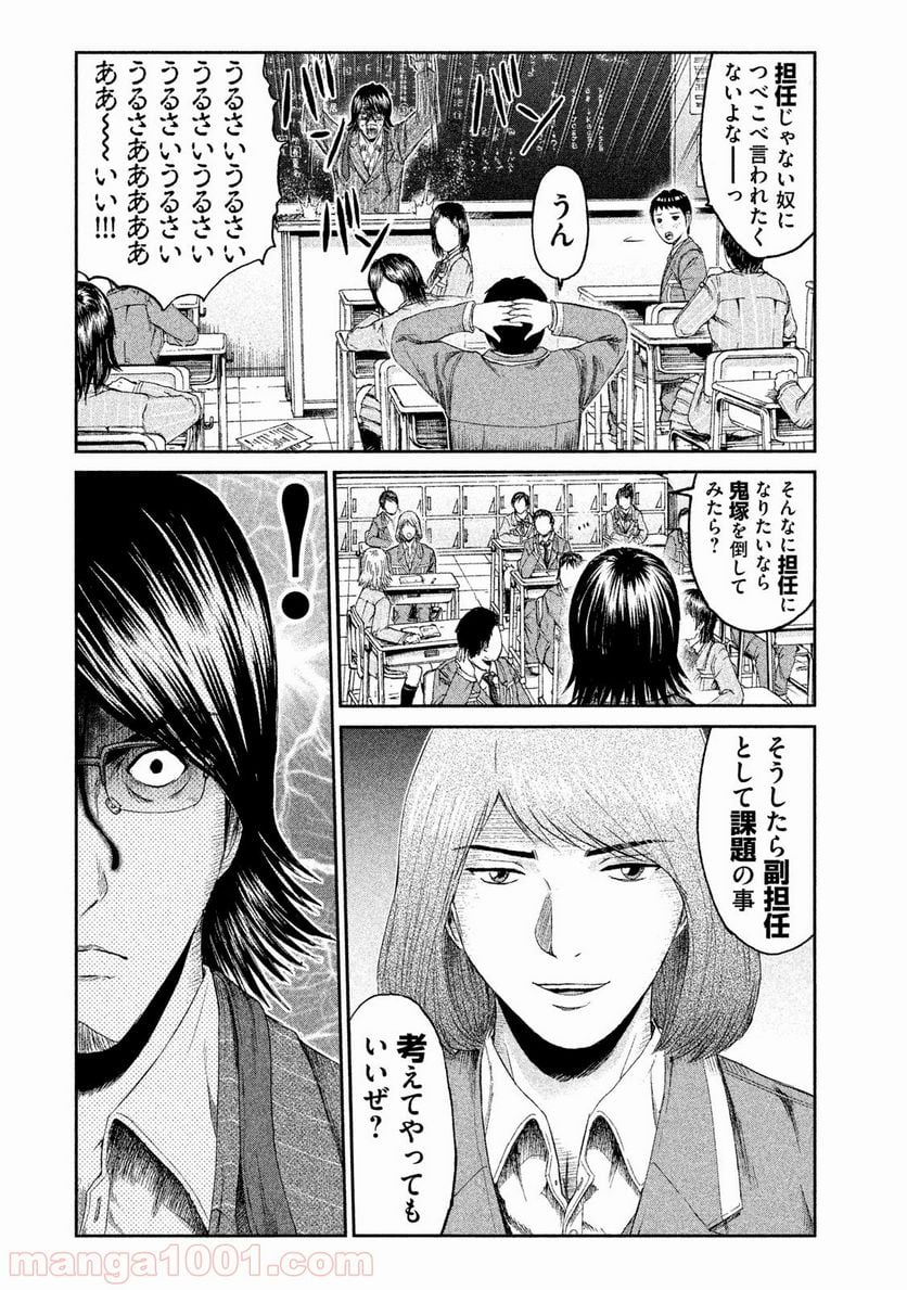 GTO パラダイス・ロスト - 第68話 - Page 18