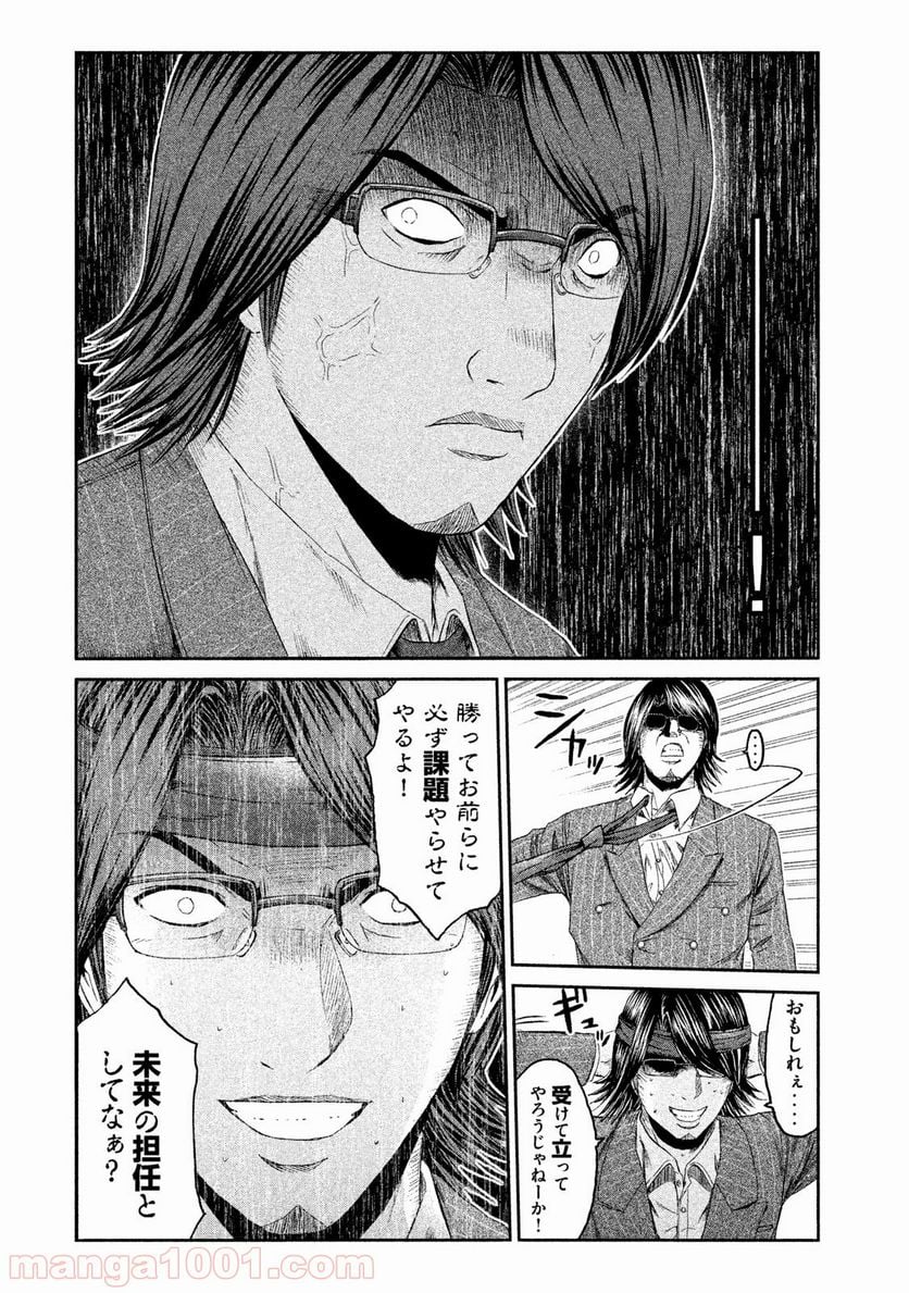 GTO パラダイス・ロスト - 第68話 - Page 6