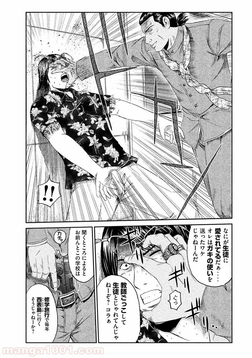 GTO パラダイス・ロスト - 第71話 - Page 23