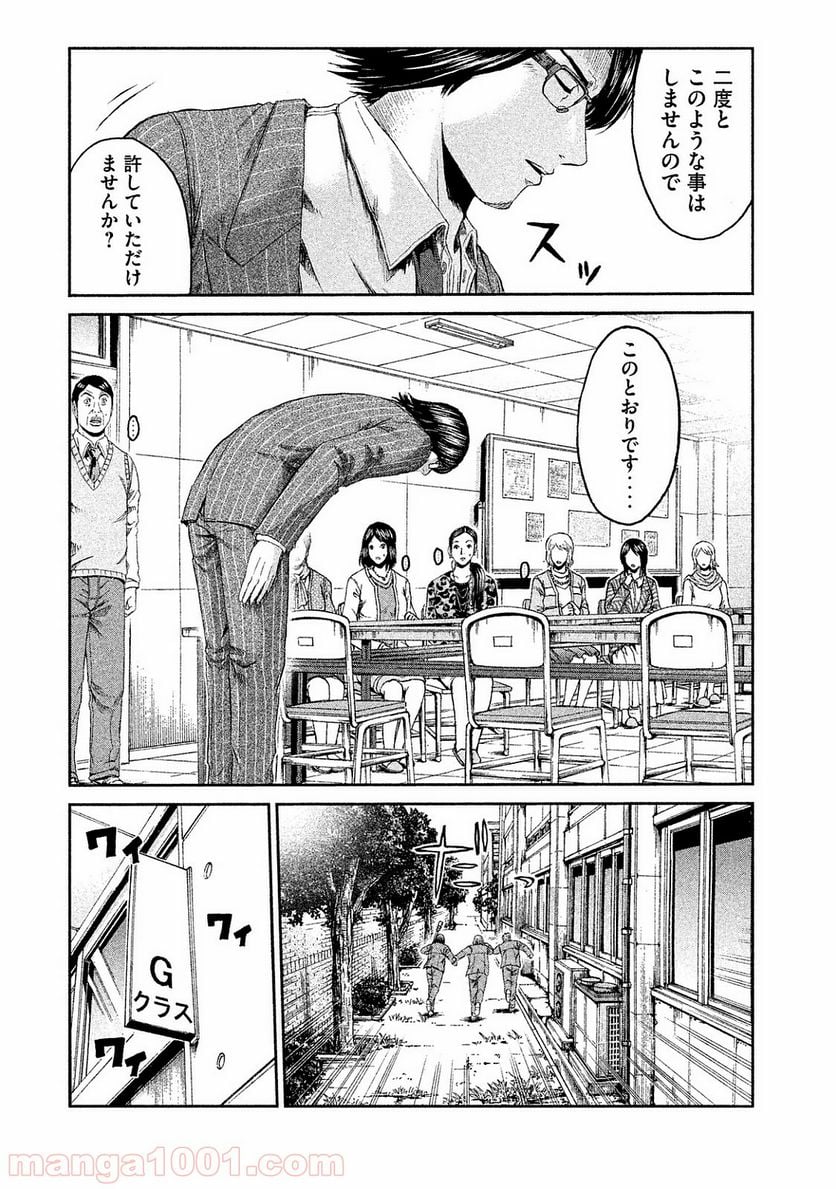 GTO パラダイス・ロスト - 第71話 - Page 10