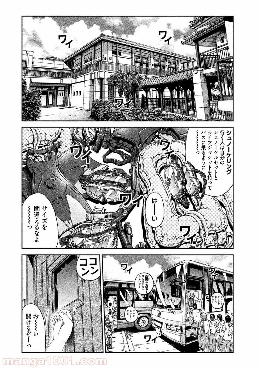 GTO パラダイス・ロスト - 第74話 - Page 2