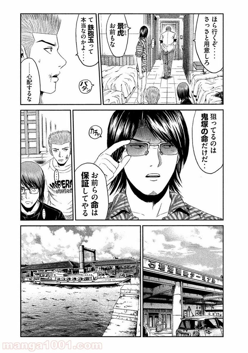 GTO パラダイス・ロスト - 第74話 - Page 12