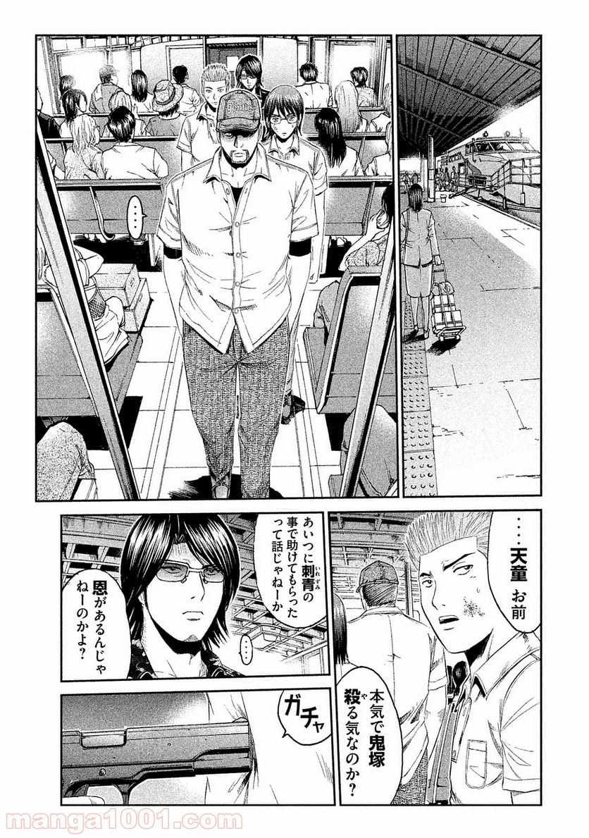 GTO パラダイス・ロスト - 第74話 - Page 13