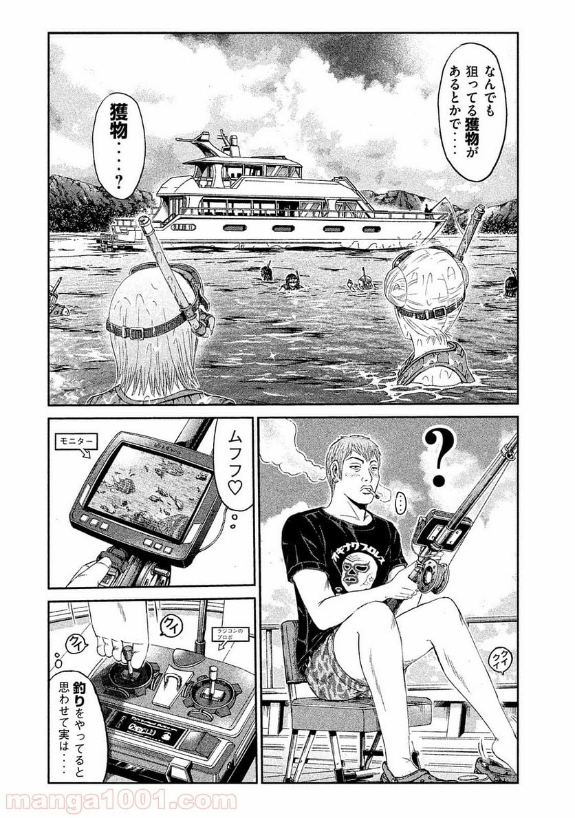 GTO パラダイス・ロスト - 第74話 - Page 16