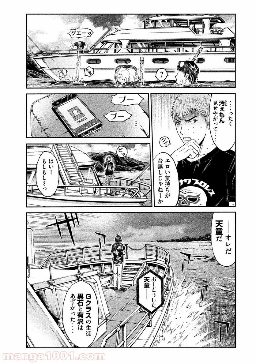 GTO パラダイス・ロスト - 第74話 - Page 19