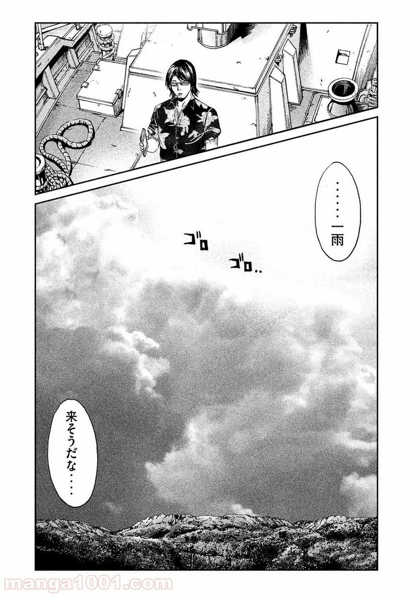 GTO パラダイス・ロスト - 第74話 - Page 22