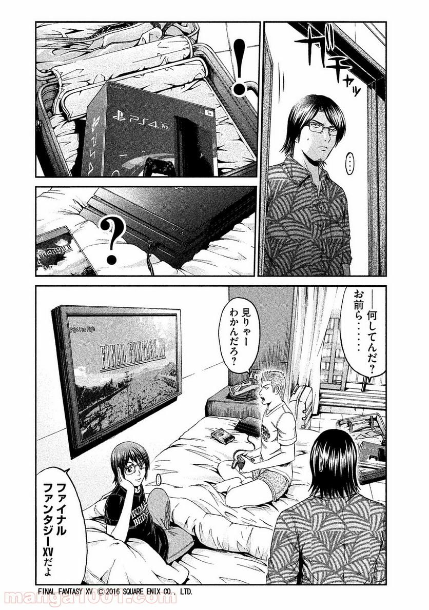 GTO パラダイス・ロスト - 第74話 - Page 4