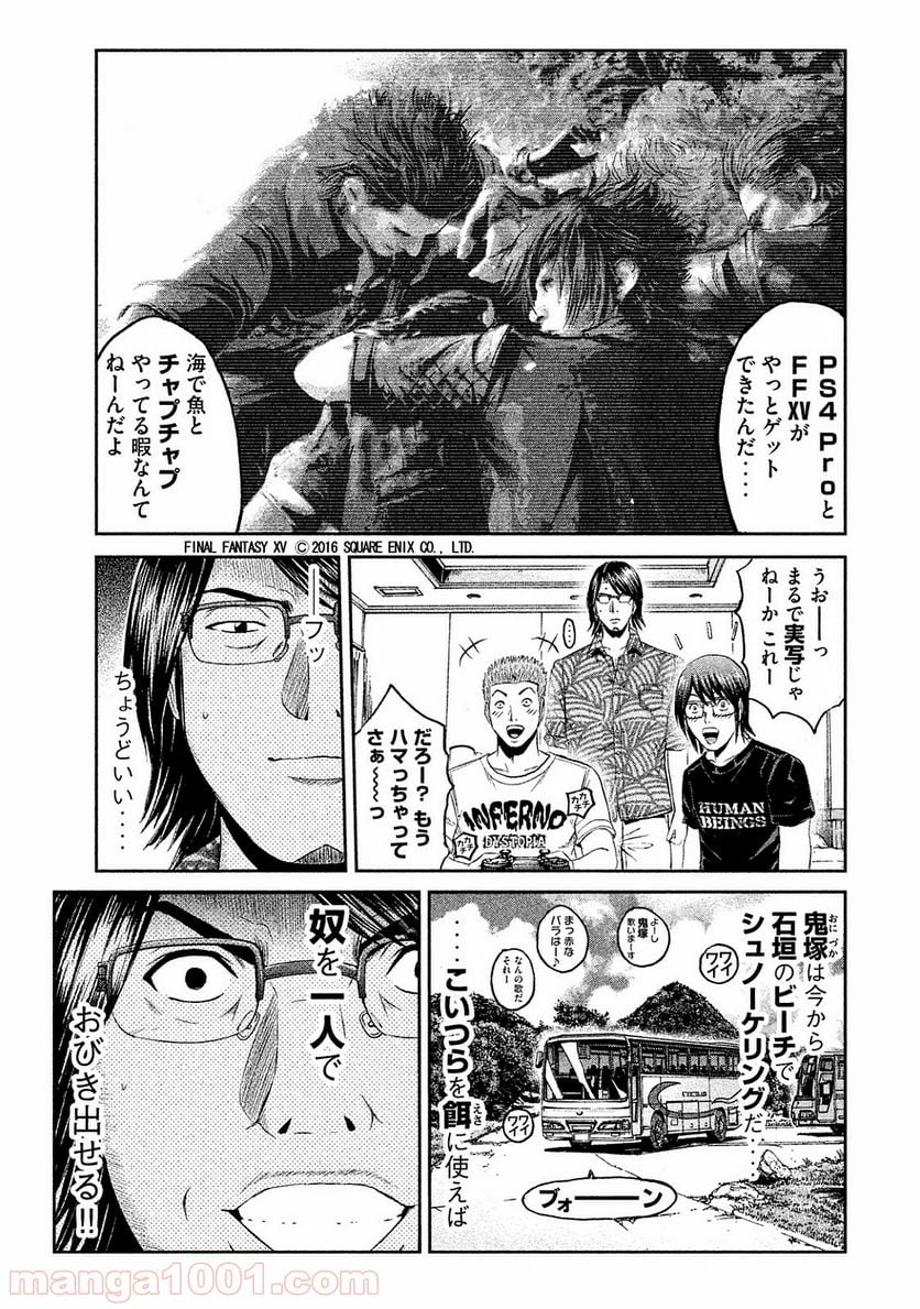 GTO パラダイス・ロスト - 第74話 - Page 5