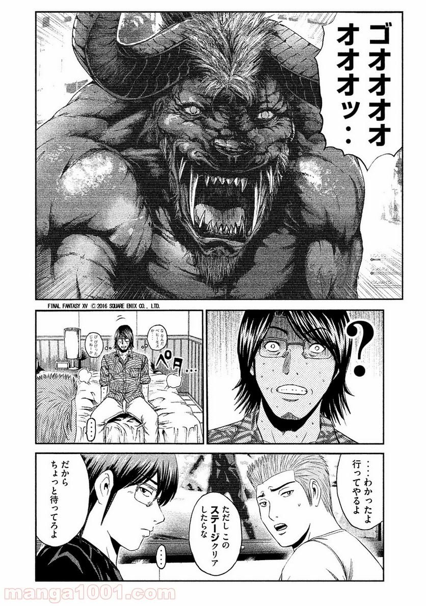 GTO パラダイス・ロスト - 第74話 - Page 8