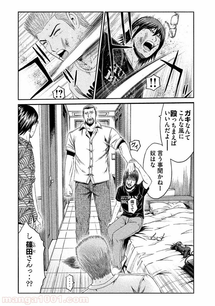 GTO パラダイス・ロスト - 第74話 - Page 10