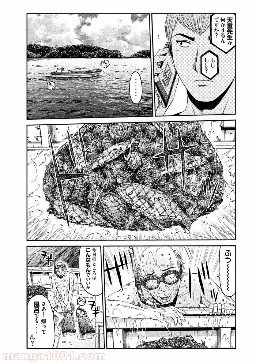 GTO パラダイス・ロスト - 第75話 - Page 3