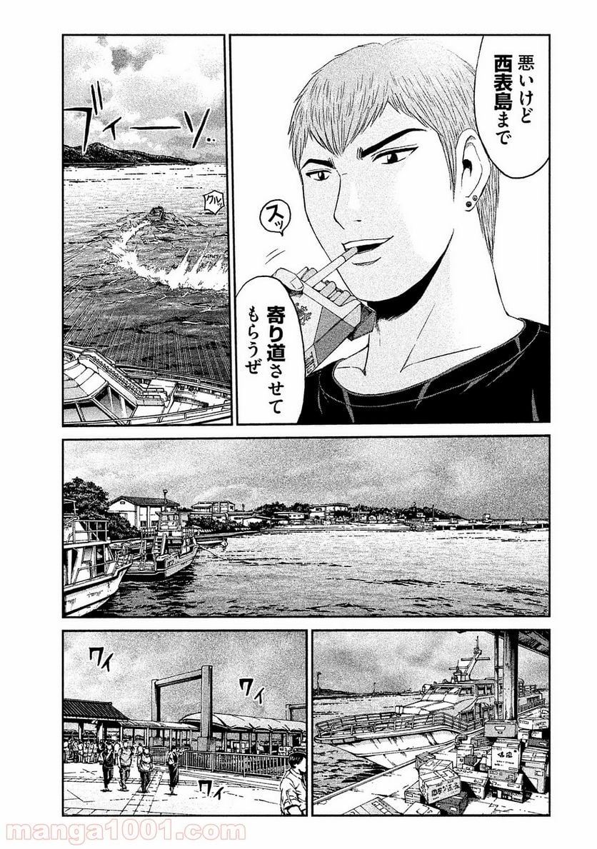 GTO パラダイス・ロスト - 第75話 - Page 5