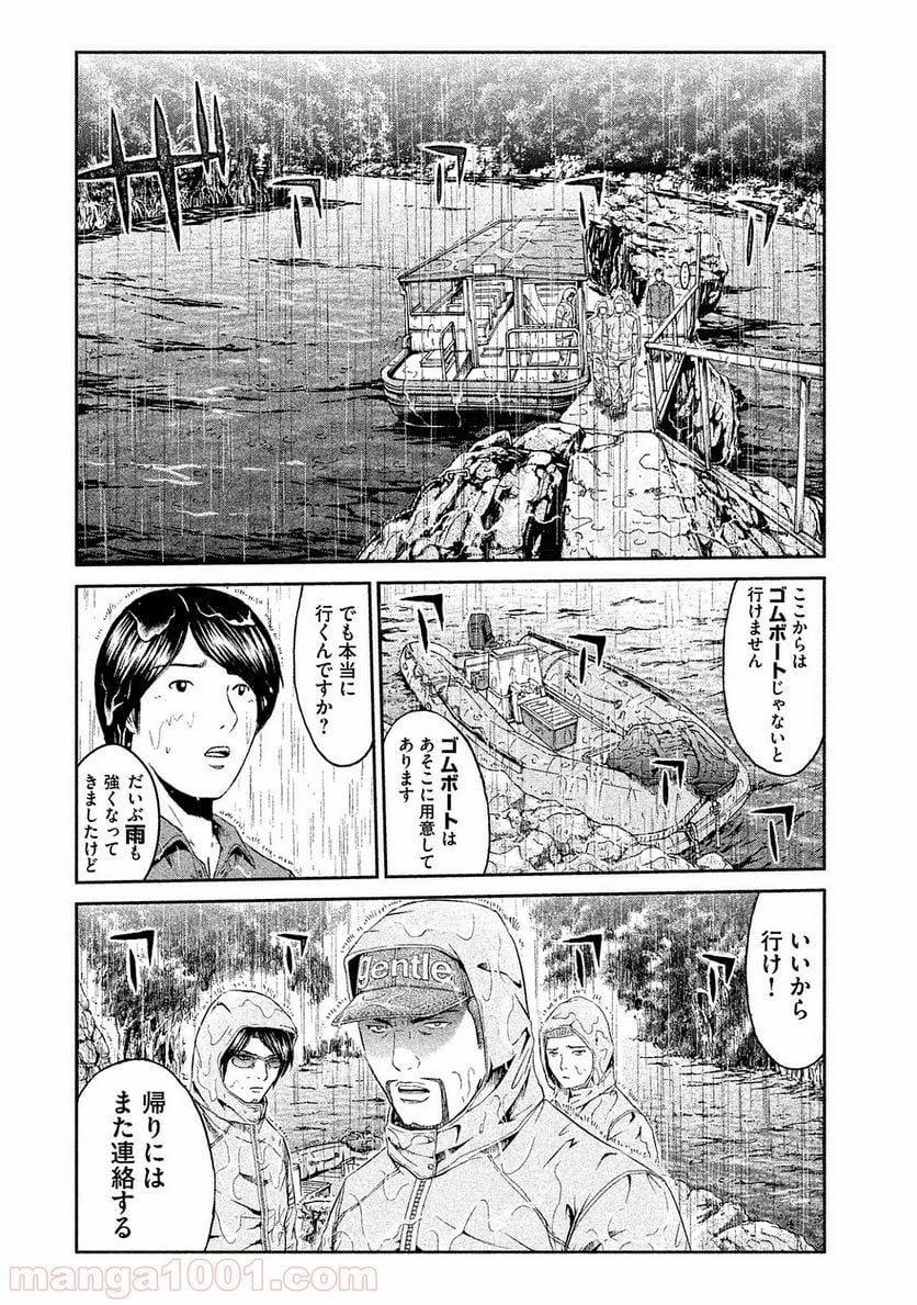 GTO パラダイス・ロスト - 第75話 - Page 10