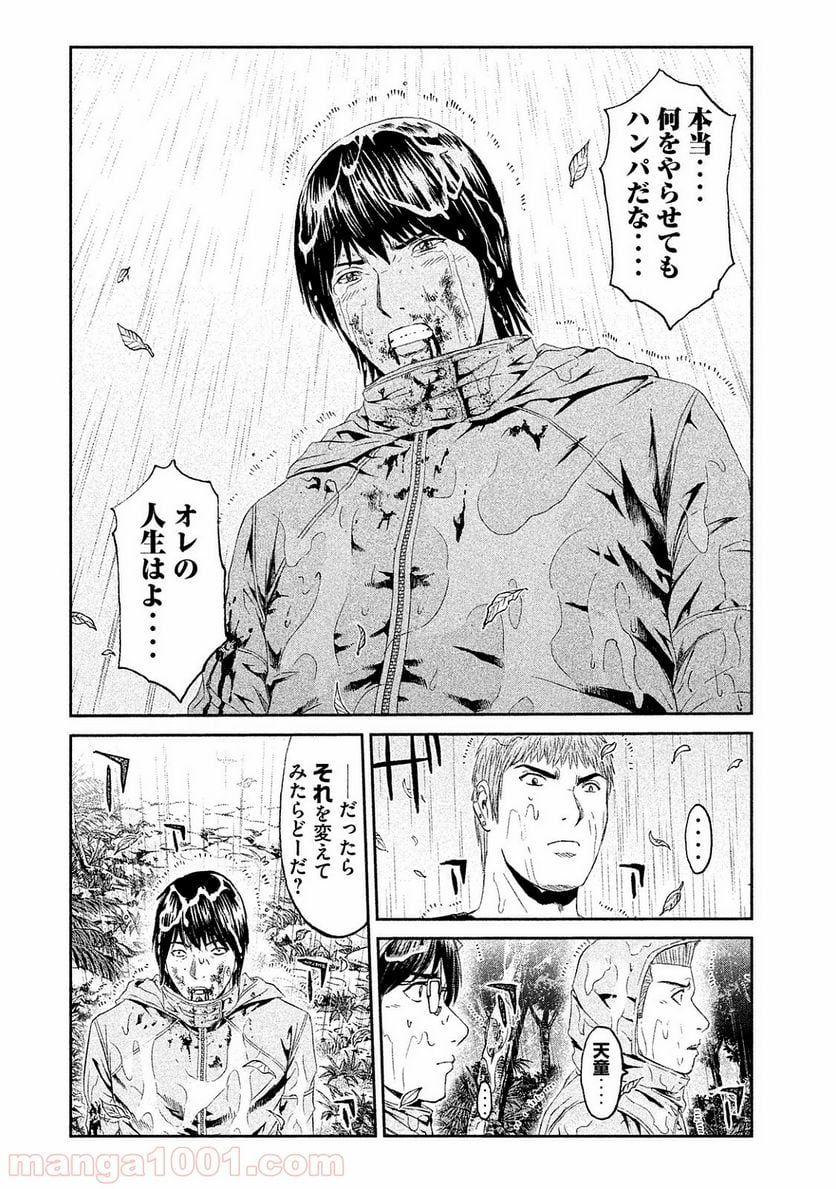 GTO パラダイス・ロスト - 第77話 - Page 14