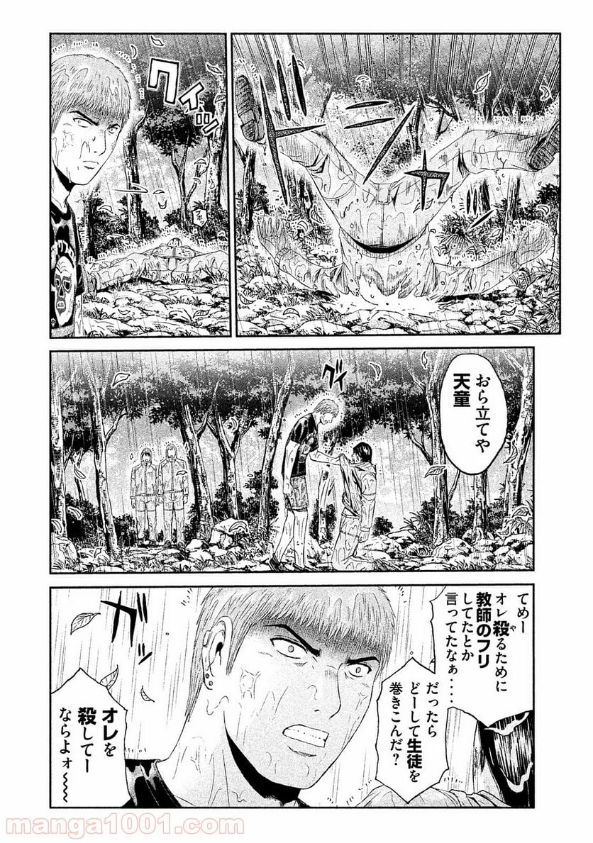 GTO パラダイス・ロスト - 第77話 - Page 8