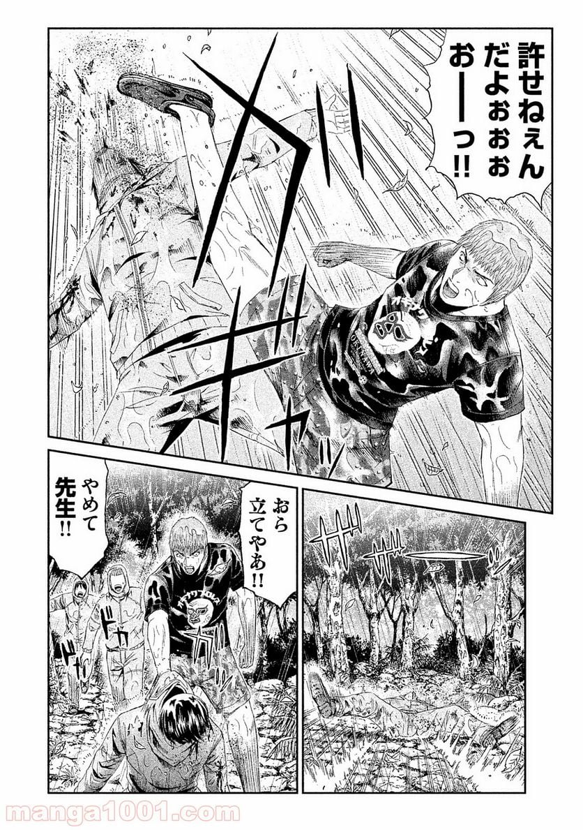 GTO パラダイス・ロスト - 第77話 - Page 10