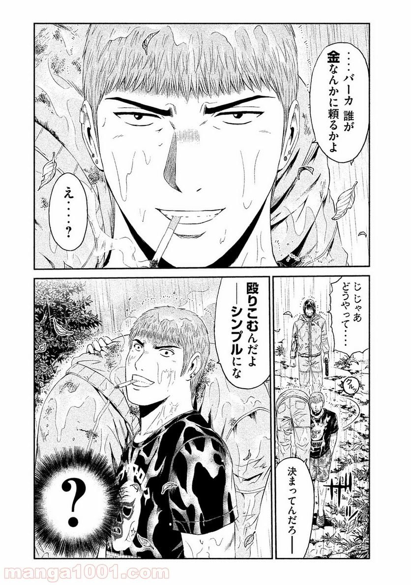 GTO パラダイス・ロスト - 第78話 - Page 2