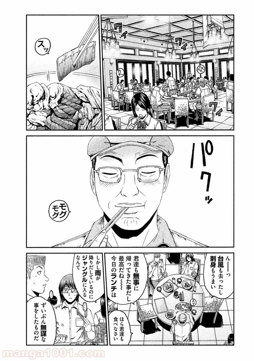 GTO パラダイス・ロスト - 第78話 - Page 11