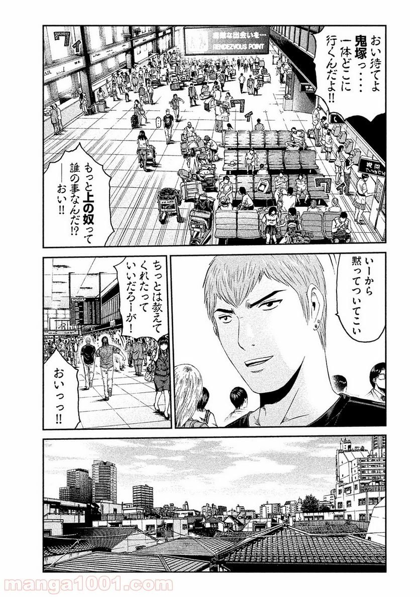 GTO パラダイス・ロスト - 第78話 - Page 15