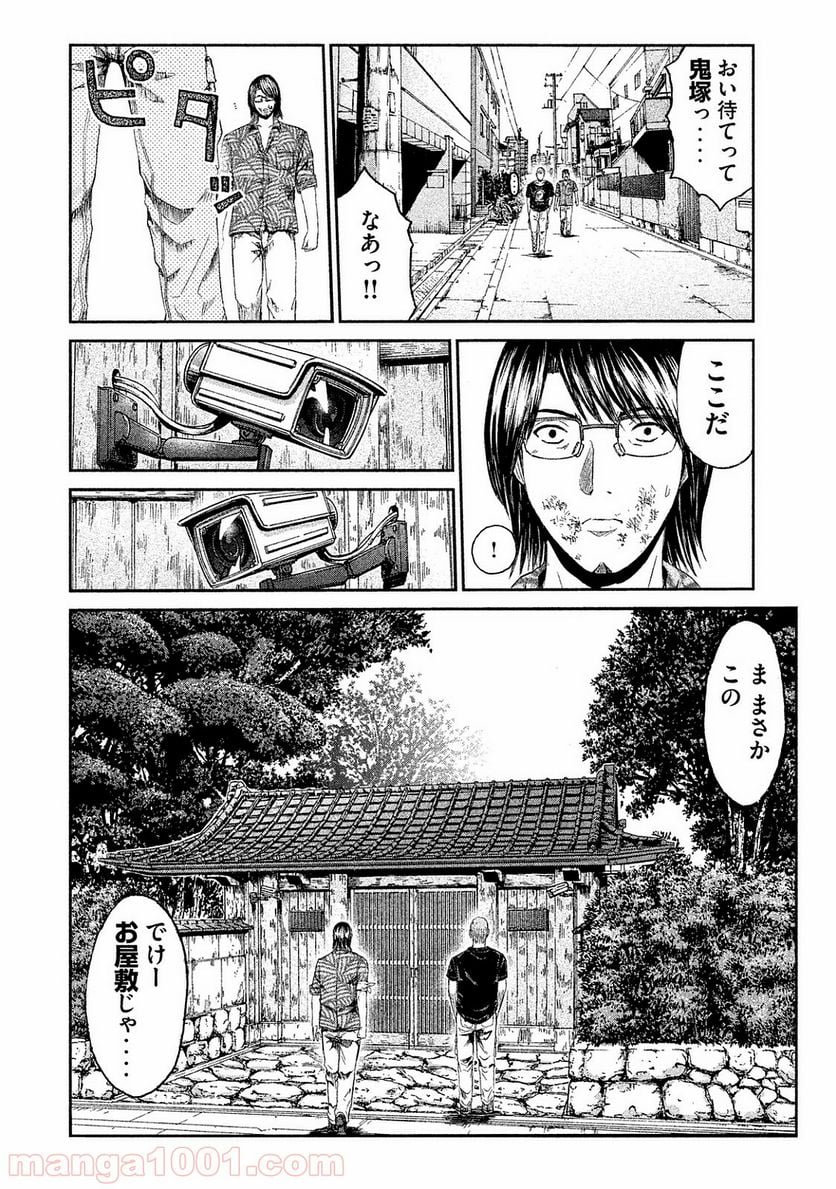 GTO パラダイス・ロスト - 第78話 - Page 16