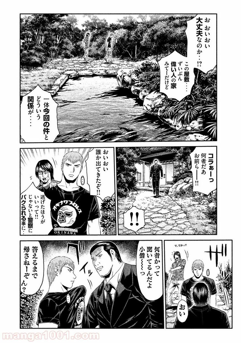 GTO パラダイス・ロスト - 第78話 - Page 18