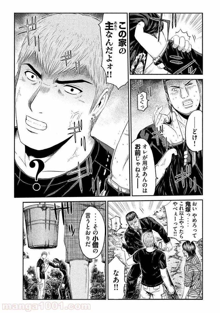 GTO パラダイス・ロスト - 第78話 - Page 19