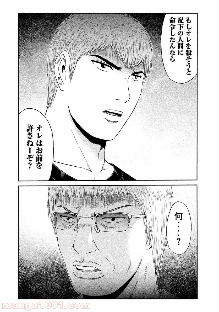 GTO パラダイス・ロスト - 第78話 - Page 22